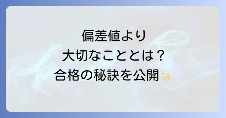 大智学園高等学校の教育方針と独自の強み