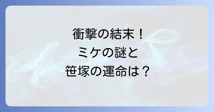 「明日のエサキミだから」を無料で読む方法と作品の魅力
