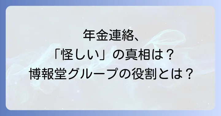 バックスグループとはどんな会社？基本的な企業情報