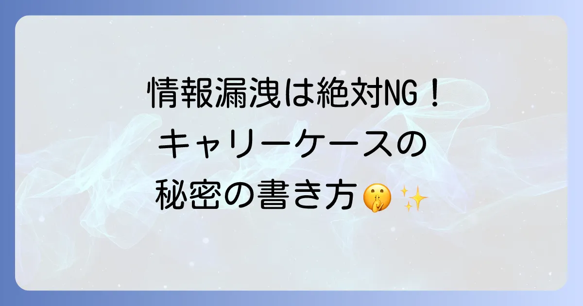 キャリーケースのネームタグの書き方を徹底解説!個人情報保護と紛失対策のコツ