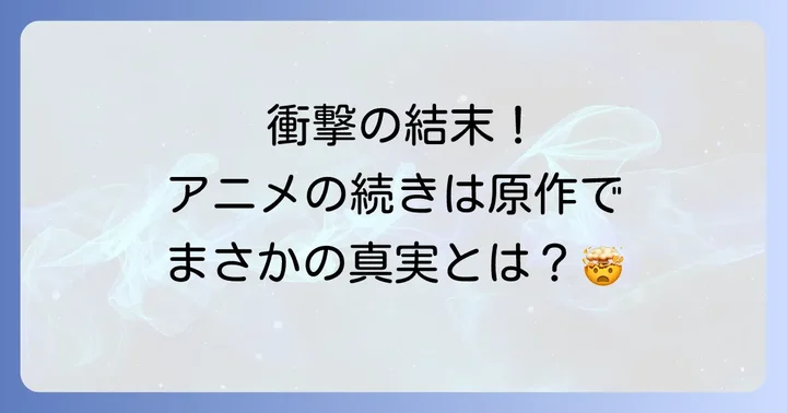 『究極進化したフルダイブ』に関するよくある質問