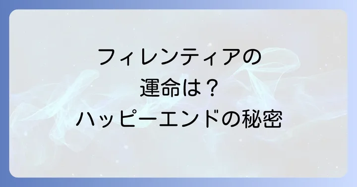 『今世は当主になります』物語の概要と魅力