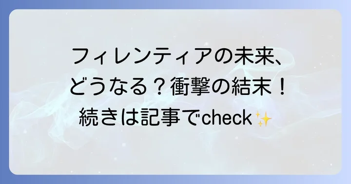 『今世は当主になります』外伝で描かれる未来