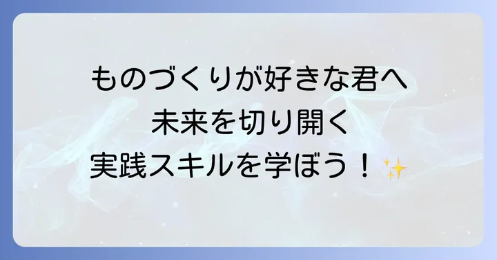 四国職業能力開発大学校の基本情報と特徴
