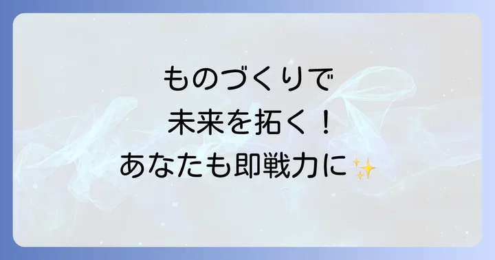 九州職業能力開発大学校の学科と学べる内容