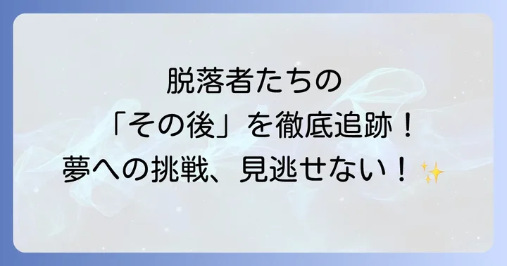 「0年0組アヴちゃんの教室」の概要と魅力