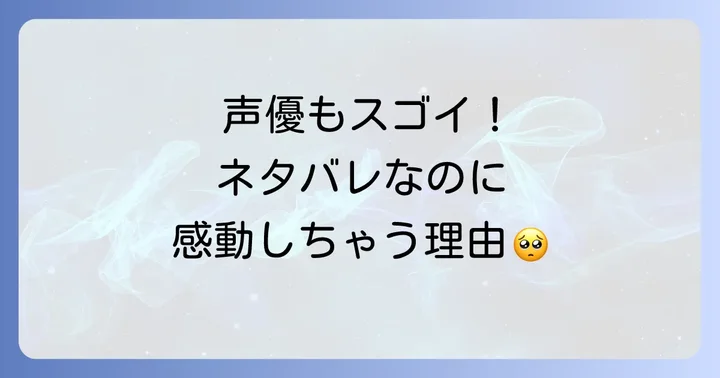 「ネタバレが激しすぎるRPG2」の評価とプレイヤーの感想