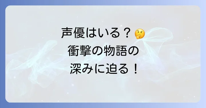 「ネタバレが激しすぎるRPG2」をプレイするには?ダウンロードと注意点