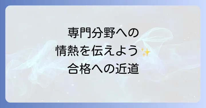 国際共立学園高等専修学校の入学難易度と選考方法
