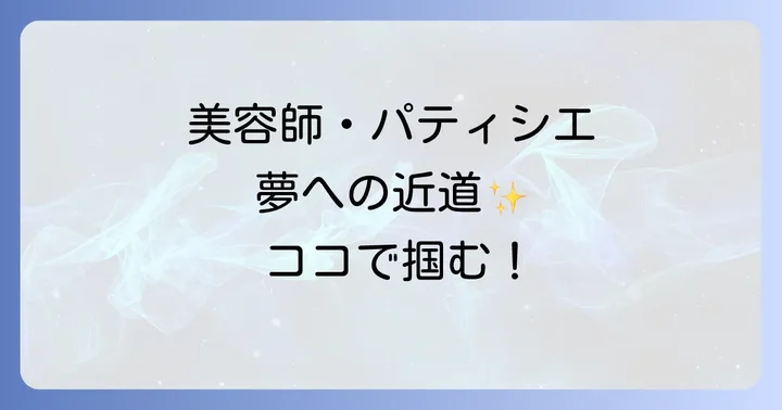 国際共立学園高等専修学校の教育内容と特色