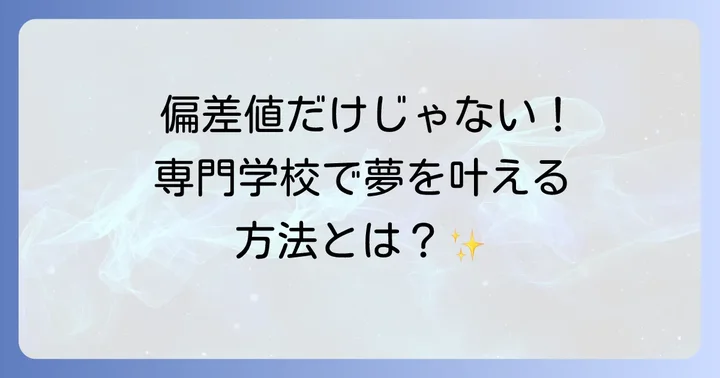 国際共立学園高等専修学校に関するよくある質問