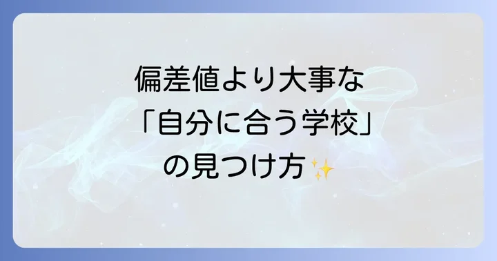 福岡有朋高等専修学校の魅力と評判