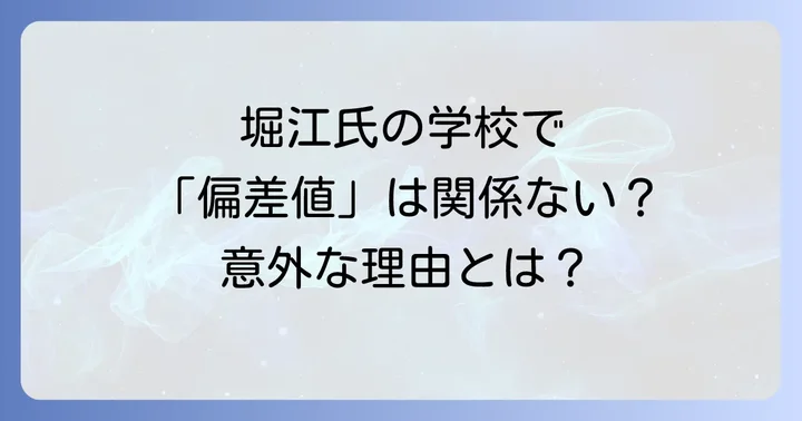 ゼロ高等学院の評判と口コミ