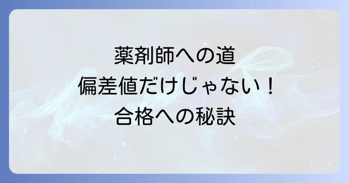 薬剤師の仕事内容とやりがい、将来性