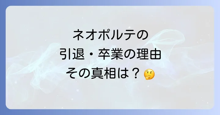 VTuber事務所ネオポルテの概要と特徴