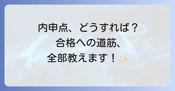 七里ガ浜高校受験生が知っておきたい「よくある質問」