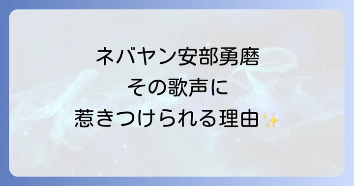 never young beachの代表曲とディスコグラフィ