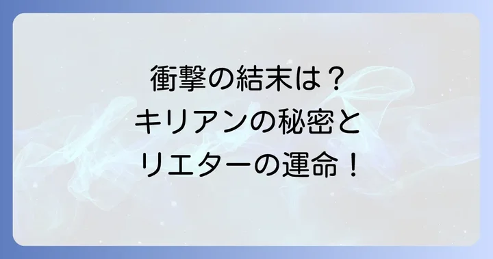 『赤い瞳の廃皇子』とは?物語の基本情報と魅力