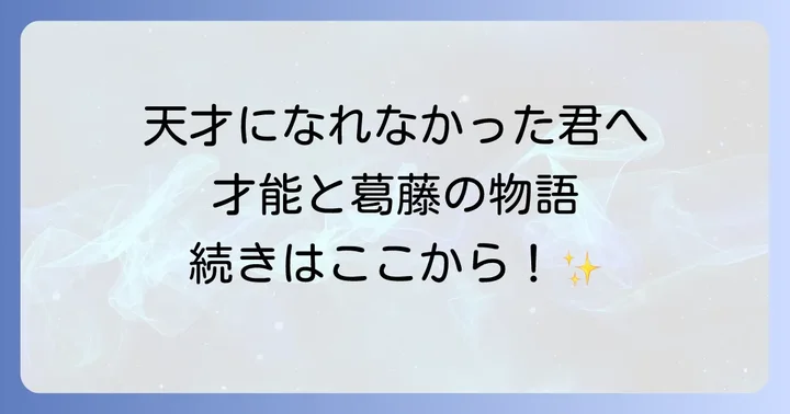 左利きのエレンの魅力はどこにある？読者の心を掴むポイント