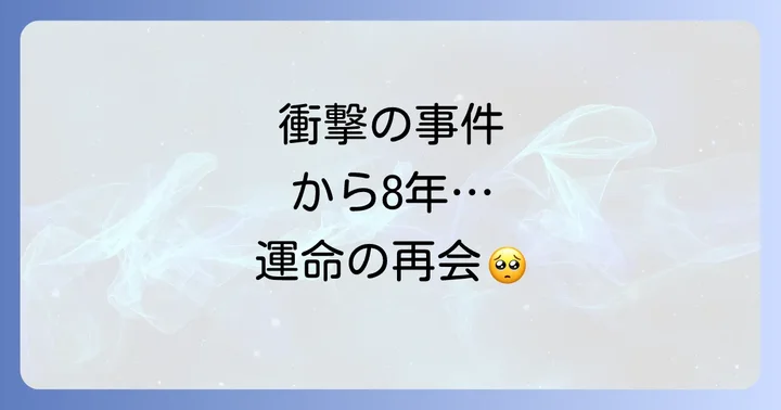 【ネタバレ注意】『工場夜景』主要登場人物と関係性