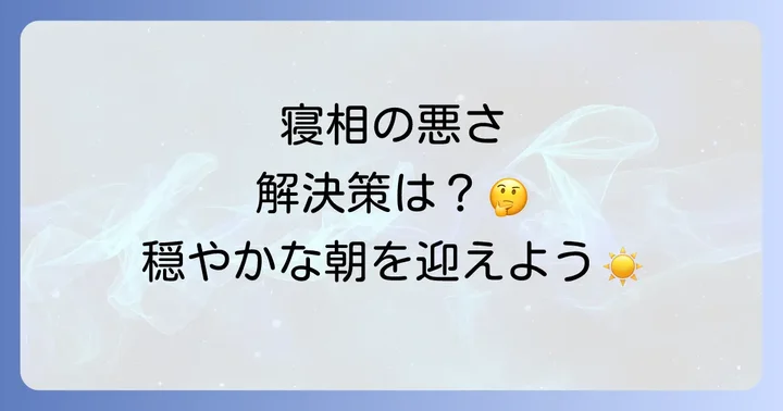 専門家への相談も検討しよう