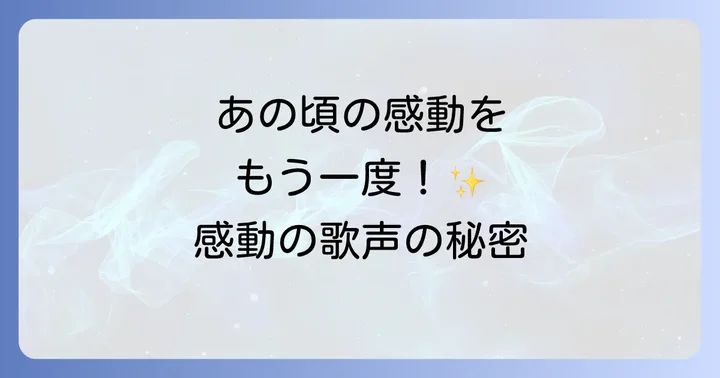 「ネバーエンディングストーリー」楽曲の魅力と映画との深い繋がり