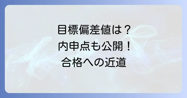 瑞陵高校の魅力と教育内容