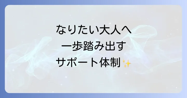おおぞら高校の学習内容と充実したサポート体制