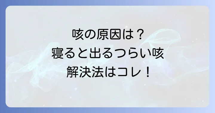 市販薬で一時的に対処する際の注意点