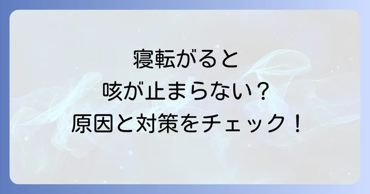 こんな症状は要注意！病院を受診する目安