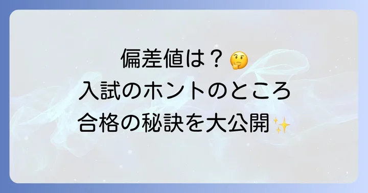 わせがく高等学校の教育システムと学習スタイル
