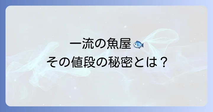 根津松本で賢く購入するための予約方法と営業時間