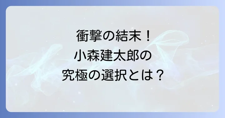 ニーティングライフとは？究極の引きこもり生活を描く筒井哲也の傑作