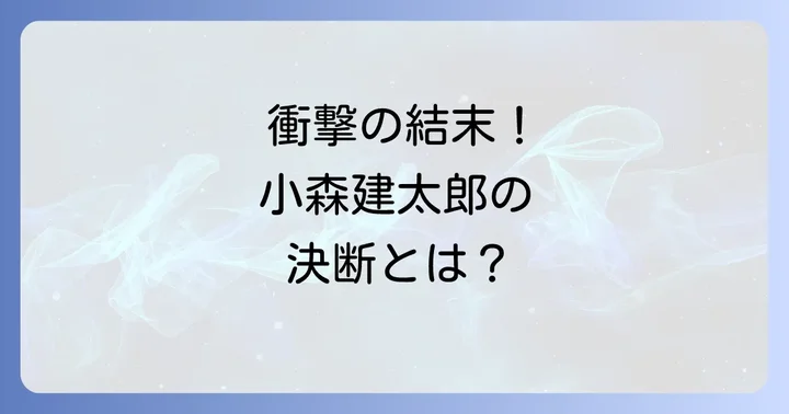 ニーティングライフが問いかける現代社会の課題と魅力