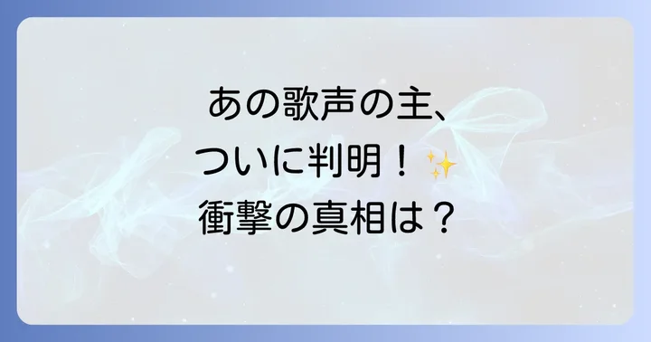 伯方の塩CMサウンドロゴの誕生と歴史