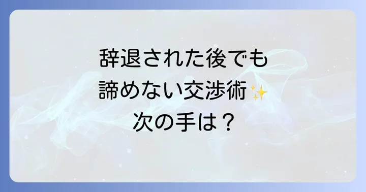 値下げ以外の解決策も視野に入れる