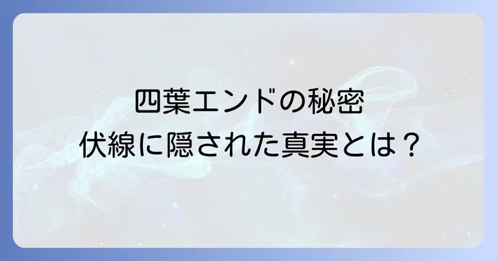 五等分の花嫁アニメと漫画の結末における具体的な違いを徹底解説(ネタバレ注意)