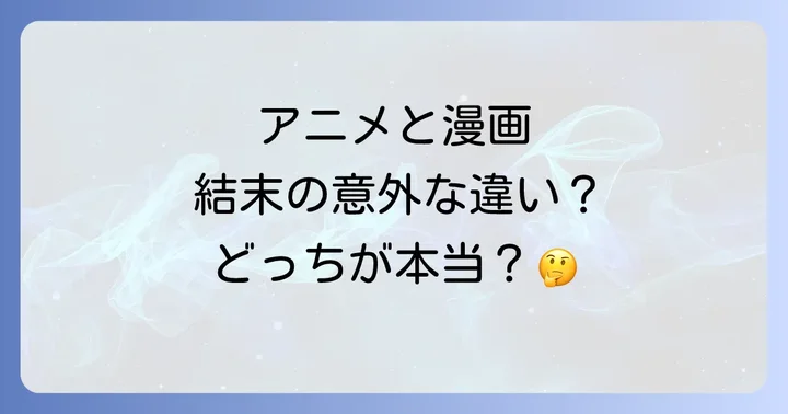 五等分の花嫁をさらに深く楽しむための方法