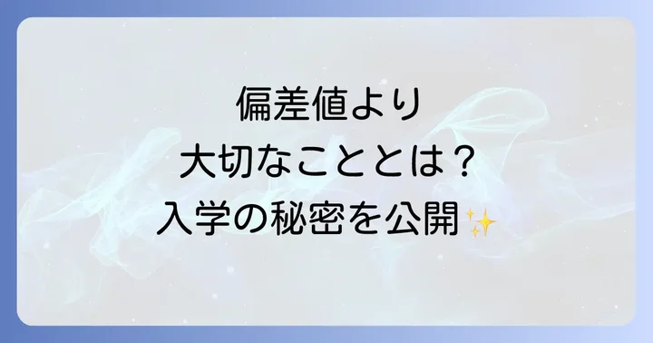 立志舎高等学校の魅力的なコースと独自の教育スタイル