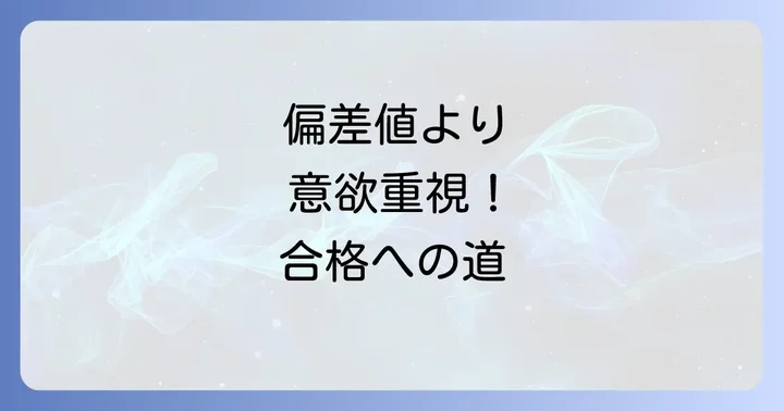 立志舎高等学校の学費体系と手厚い支援制度
