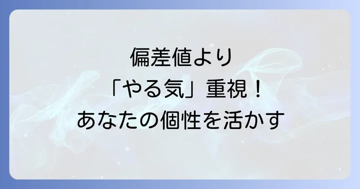 立志舎高等学校の入試情報：推薦・一般・転編入学の全てを網羅