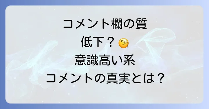 NewsPicksが「ひどい」と感じる主な理由