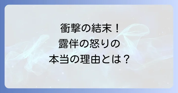 主要登場人物たちの詳細と物語における役割