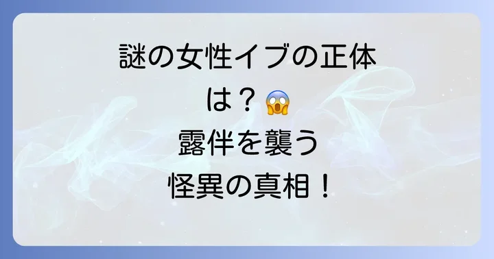 ホットサマー・マーサに込められた意味と深い考察