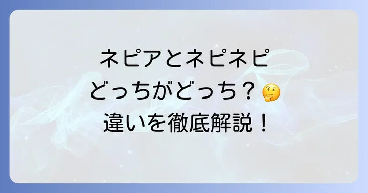 ネピアブランド全体が持つ多様なラインナップ