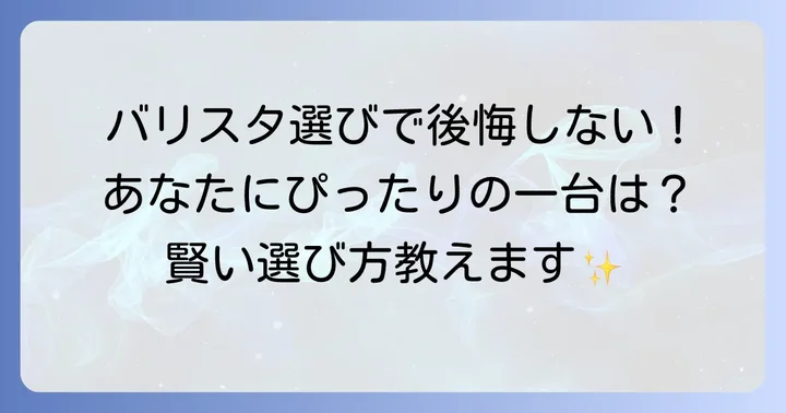 ネスカフェバリスタのお手入れ方法と長持ちさせるコツ