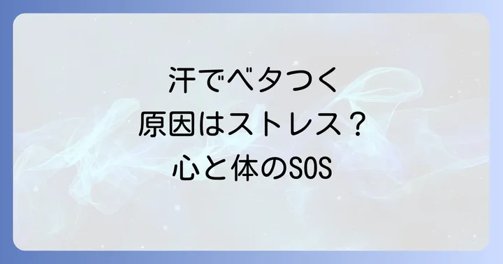下半身の寝汗とうつ病への効果的な対策