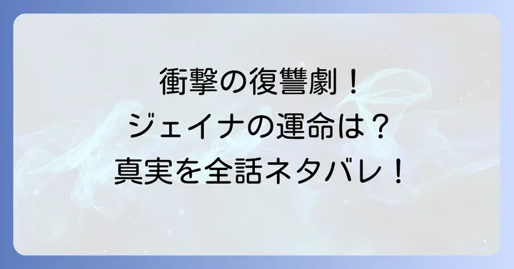 エンジェリックレディに関するよくある質問