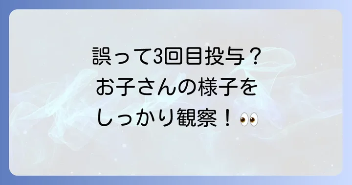 ダイアップ坐剤の正しい使い方と投与間隔