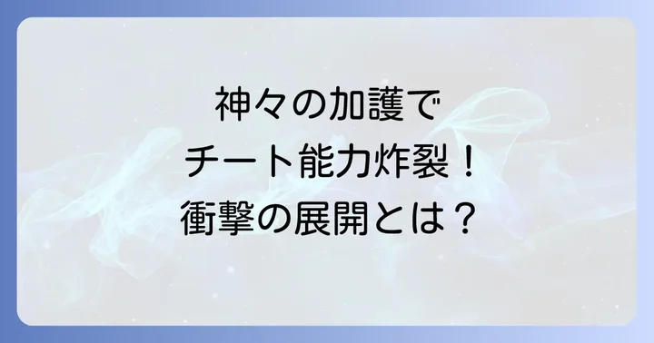 憑依者の特典を無料で楽しむ方法と最新情報